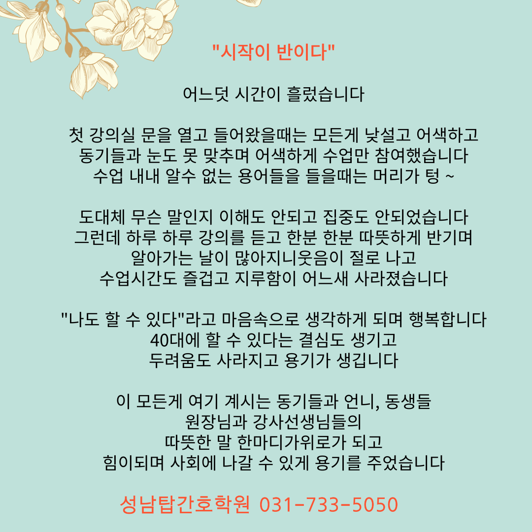 나도 할 수 있다