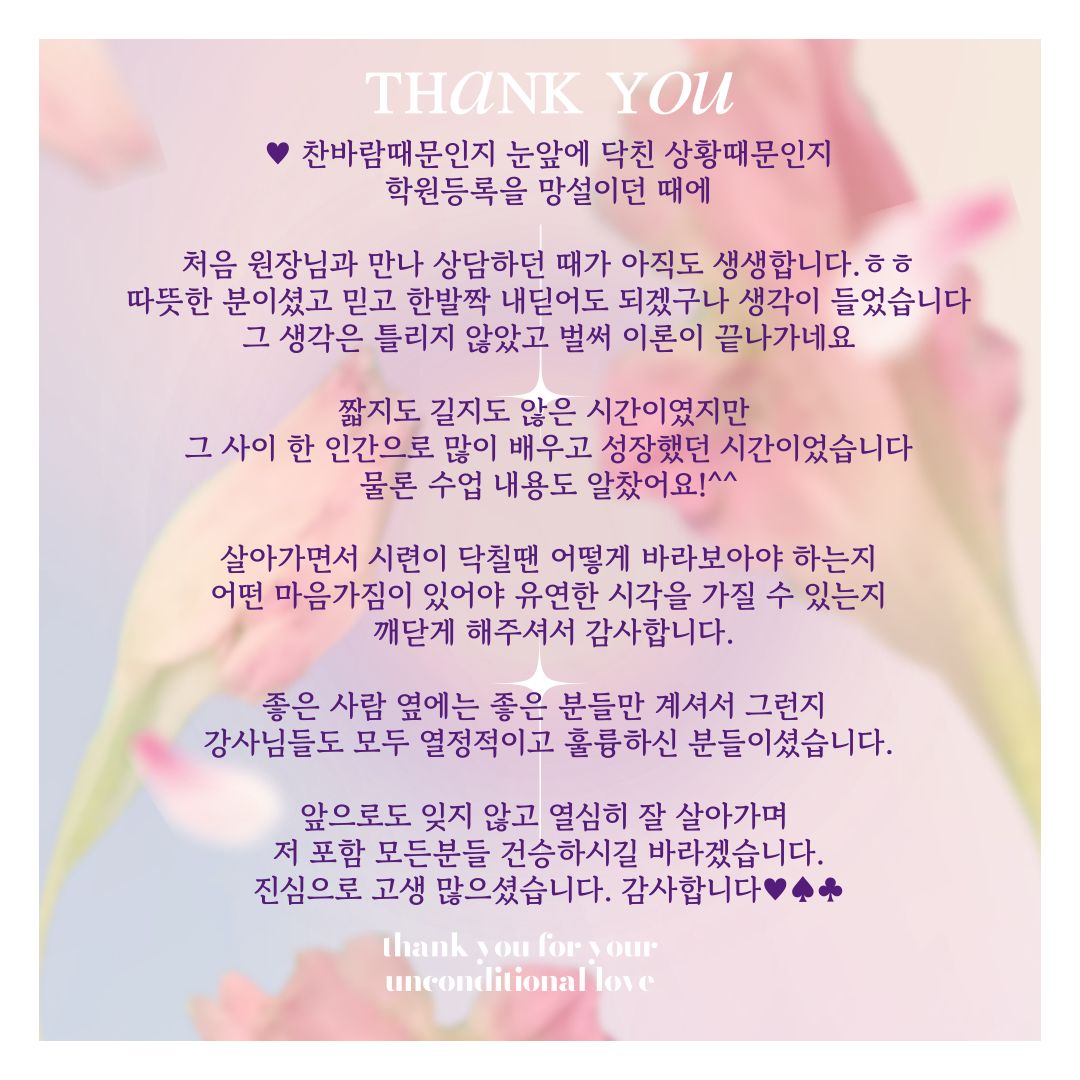 좋은 만남은 나를 성장시킨다